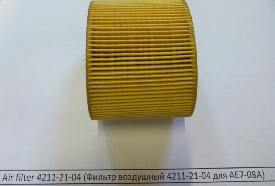 Air filter 4211-21-04 (Фильтр воздушный 4211-21-04 для AE7-08A) в Воронеже